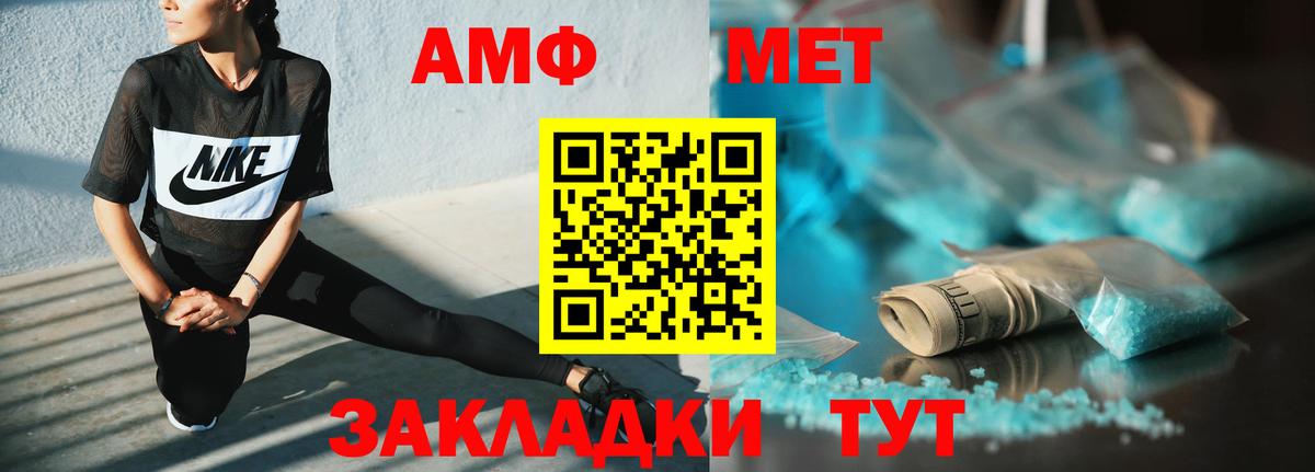 Амфетамин VHQ  АМФ  Усинск  Вход с VPN 
