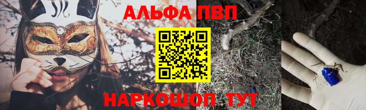 Альфа ПВП крисы CK  Alfa_PVP крисы CK  Alfa_PVP  A PVP СК КРИС  Усинск  Вход с VPN 