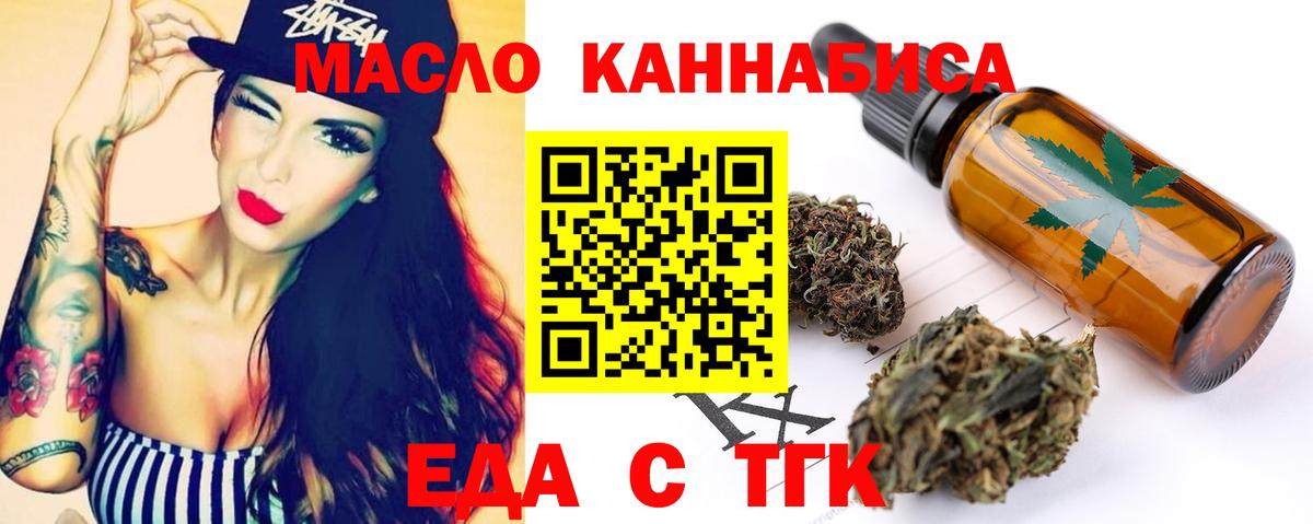 Печенье с ТГК марихуана Усинск