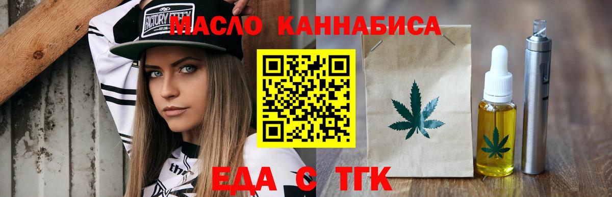 Усинск  Еда ТГК конопля  Вход с VPN 