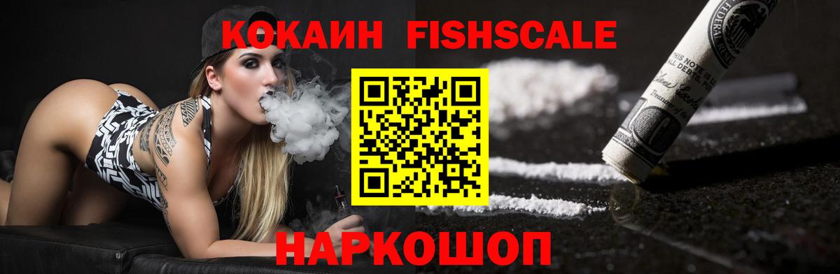 Усинск  Cocaine  Вход с VPN  Кокаин 99% 