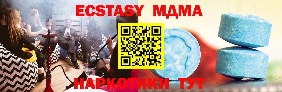 Ecstasy TESLA Усинск