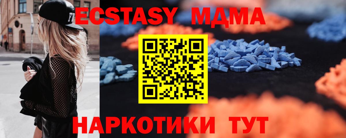 Усинск  Ecstasy  Вход с VPN  ЭКСТАЗИ 280 MDMA  Ecstasy таблы 