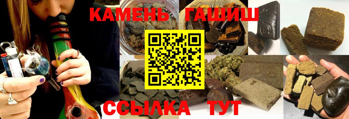 ГАШИШ Ice-O-Lator  Вход с VPN  Гашиш 40% ТГК  закладка  Усинск 