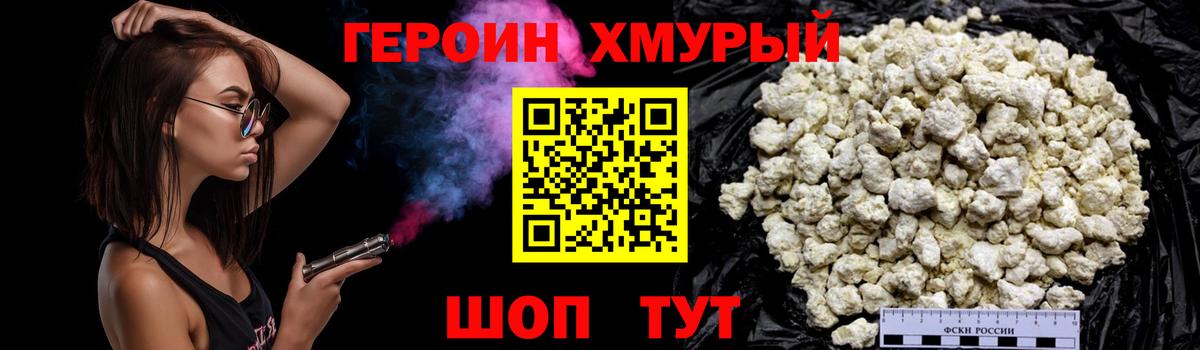 Героин хмурый  Вход с VPN  ГЕРОИН  Усинск 