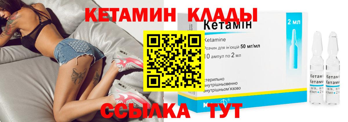 Усинск  Кетамин VHQ  Вход с VPN  КЕТАМИН VHQ 