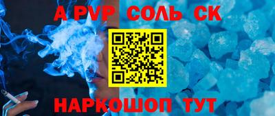 молекула духа Ливны