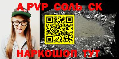 молекула духа Ливны