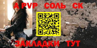 соль ск Ликино-Дулёво