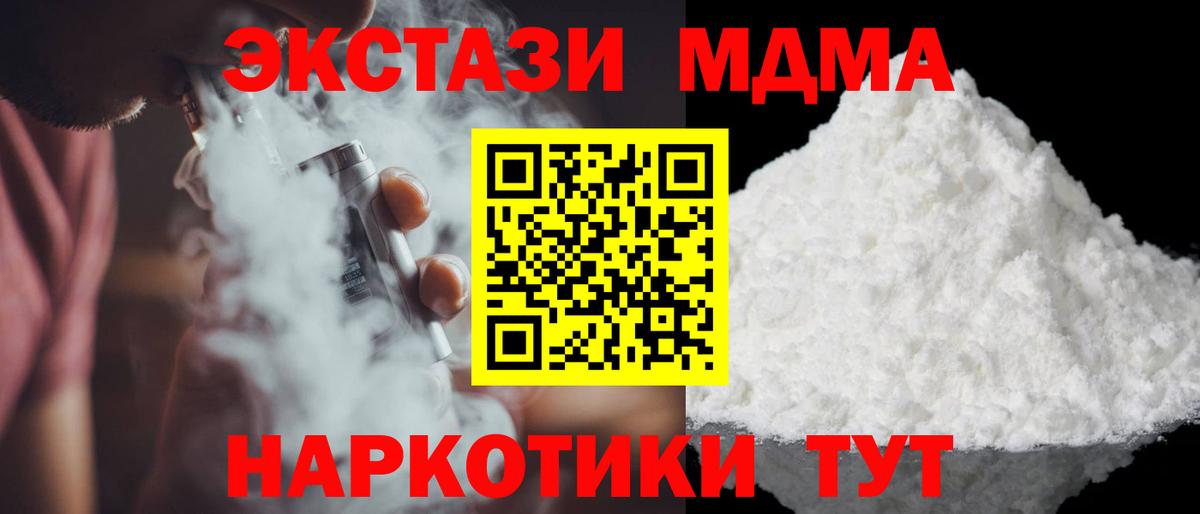 MDMA  Вход с VPN  Усинск  MDMA VHQ 