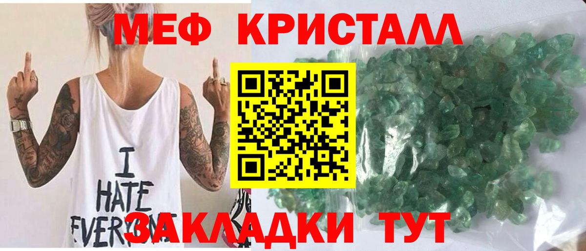 Меф мяу мяу Усинск
