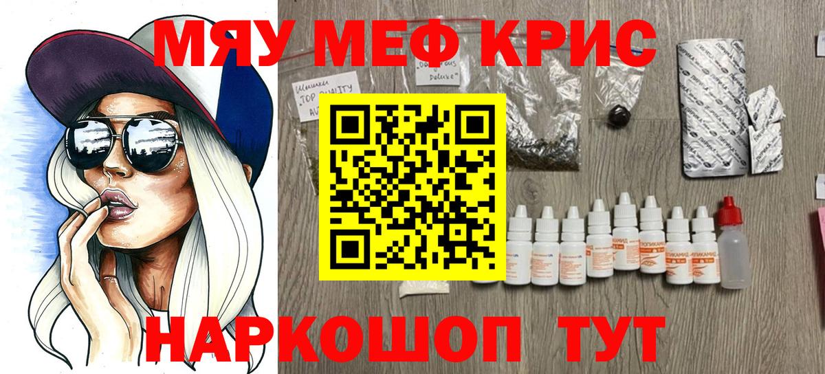 Усинск  МЯУ-МЯУ мяу мяу  МЯУ-МЯУ  МЕФ  Вход с VPN  Мефедрон VHQ 