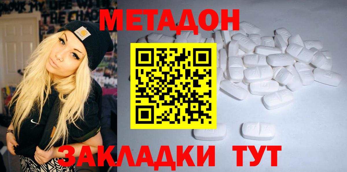 blacksprut вход  Метадон VHQ  Усинск  Вход с VPN  Метадон кристалл 