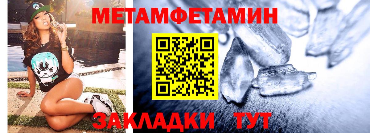 Первитин мет  Вход с VPN  Усинск 