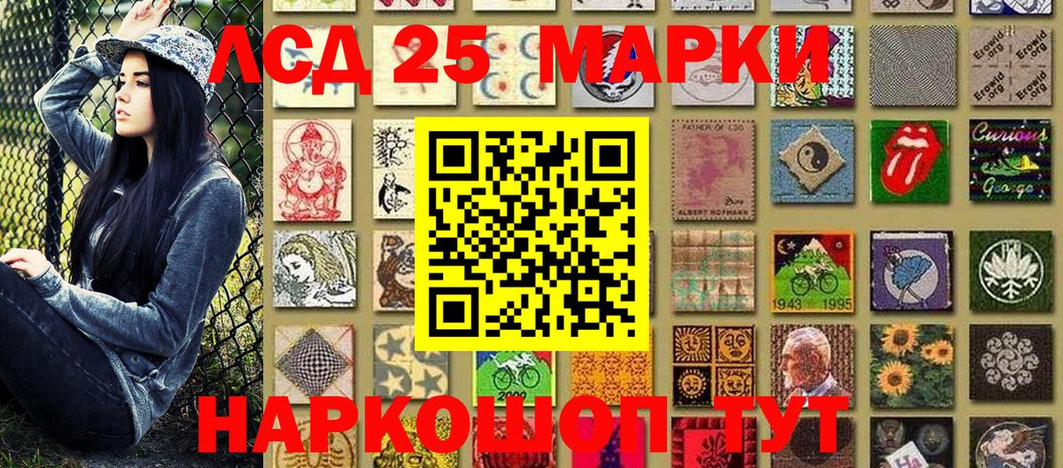 Марки 25I-NBOMe 1,8мг Усинск