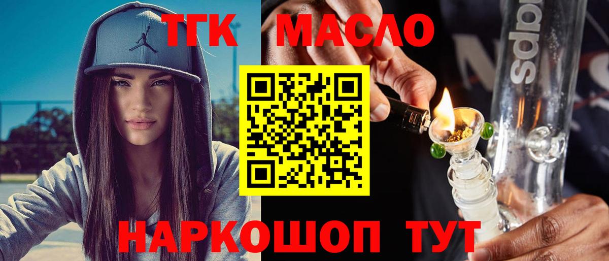 купить наркотики цена  Дистиллят ТГК концентрат  Вход с VPN  Усинск 